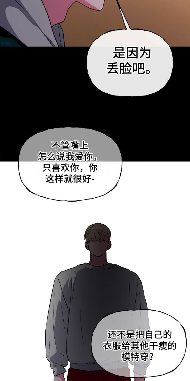 柔道贴吧漫画,第1章：国民弟弟1图