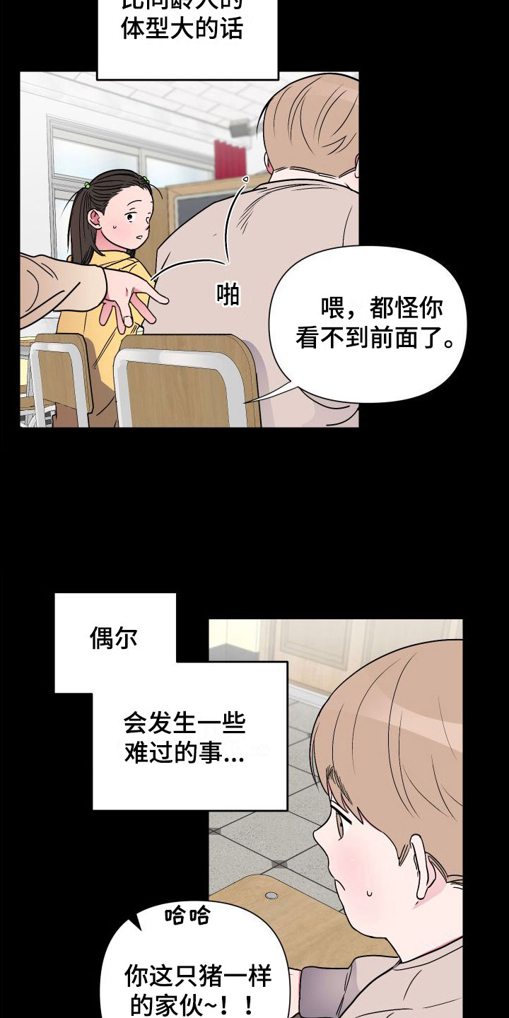 柔道训练漫画,第5章：这种时候2图