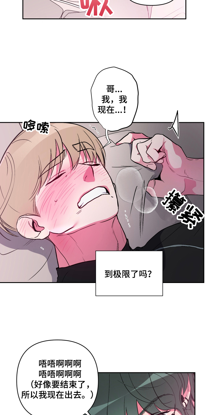 柔道男dnf出装漫画,第15章：忍不住1图