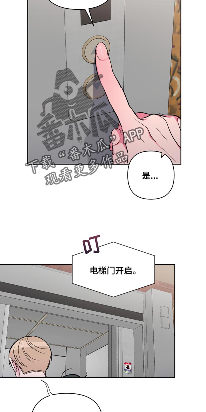 柔道男孩漫画,第13章：我不讨厌2图