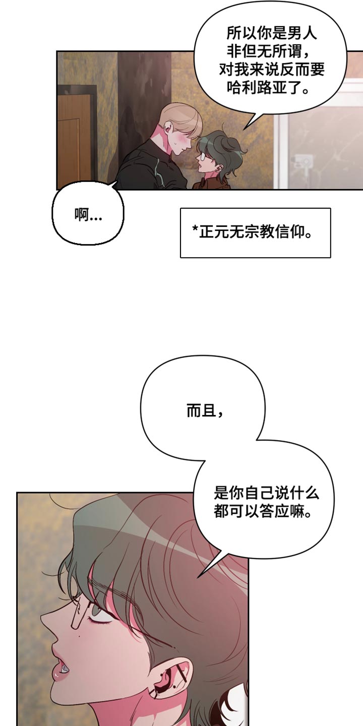 柔道男孩漫画,第13章：我不讨厌2图