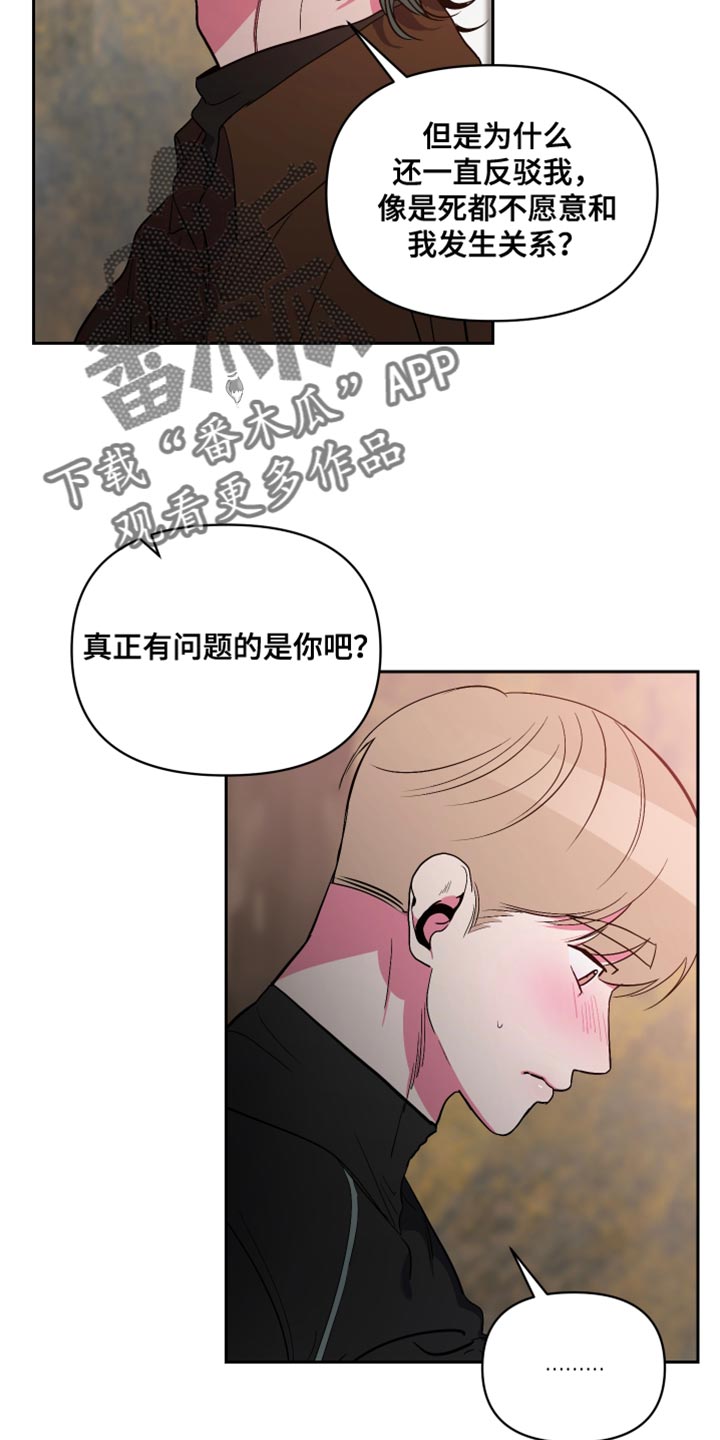 柔道男孩漫画,第13章：我不讨厌1图