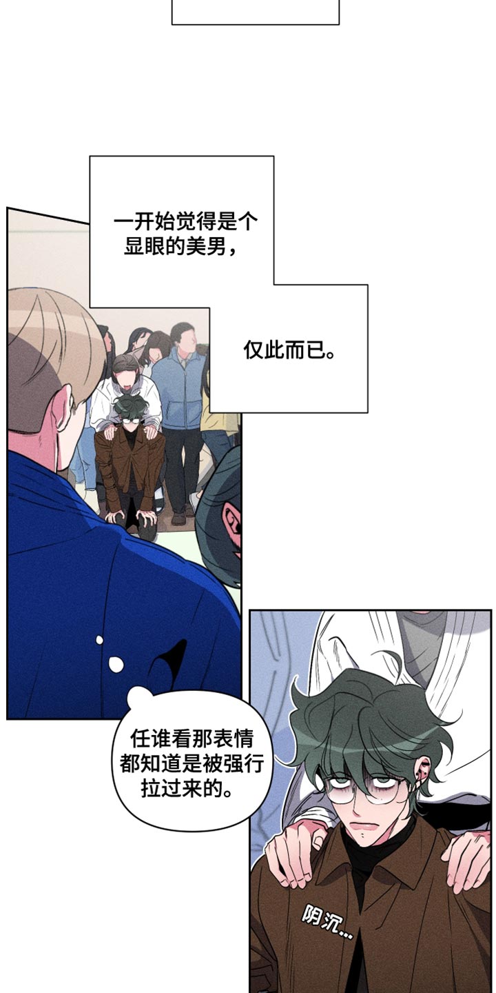 柔道十大经典瞬间漫画,第20章：觉得我好欺负？1图