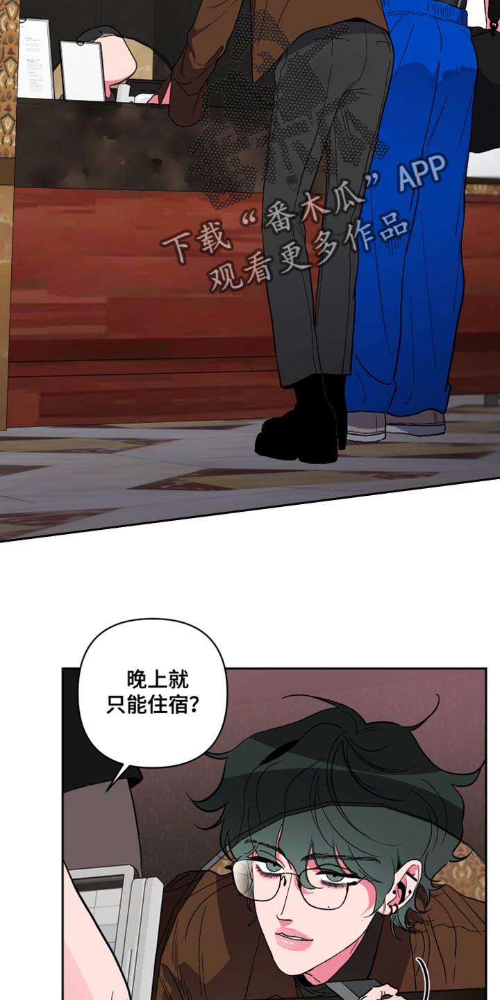 柔道家男漫画,第13章：我不讨厌2图