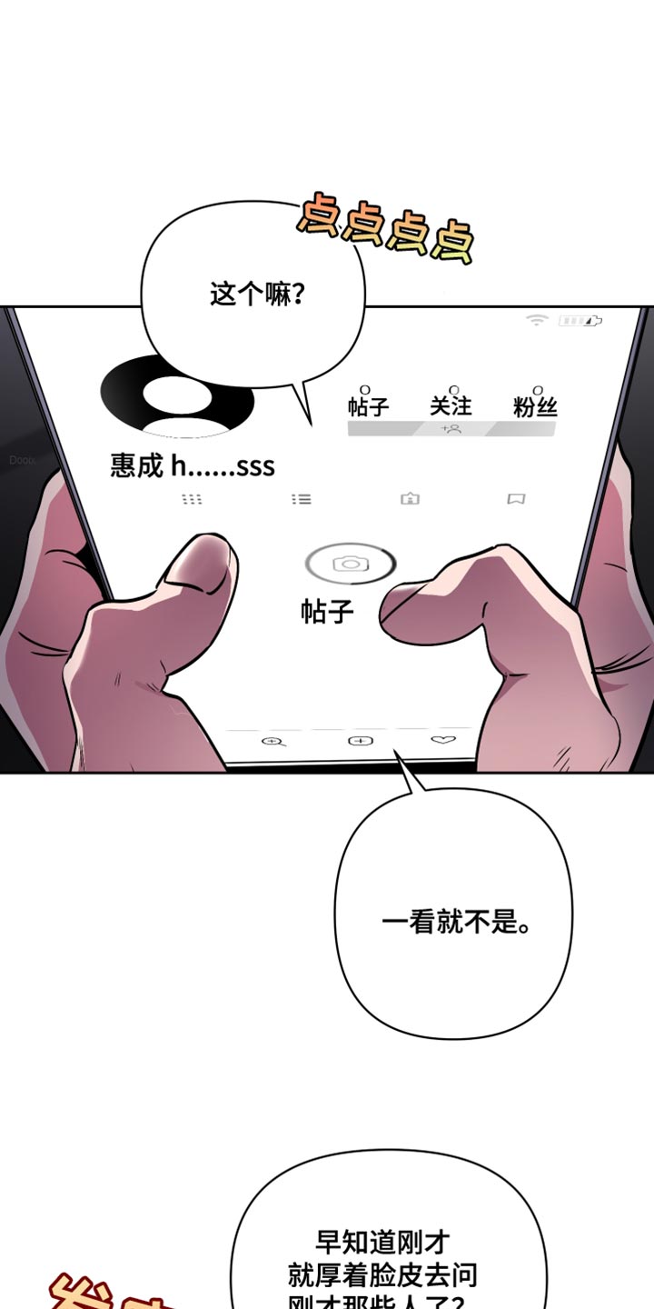 柔道服漫画,第19章：没有找到答案2图