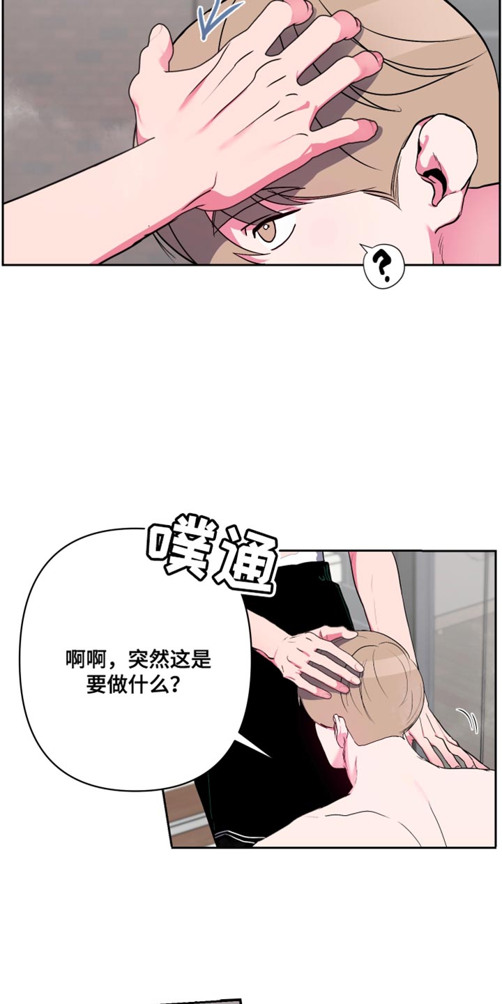 柔道男孩漫画,第22章：不要碰2图