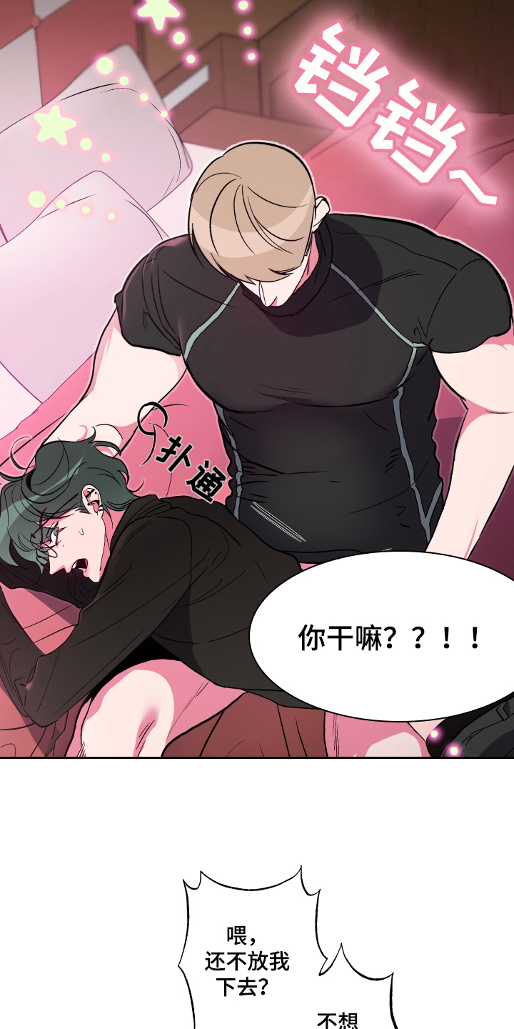 柔道男子比赛漫画,第16章：我来准备2图