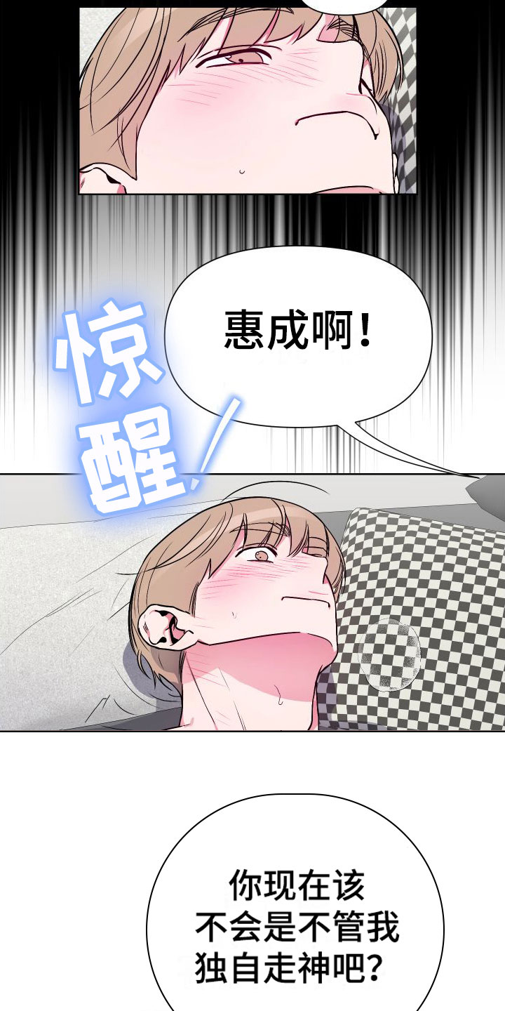 柔道十大经典瞬间漫画,第5章：这种时候1图