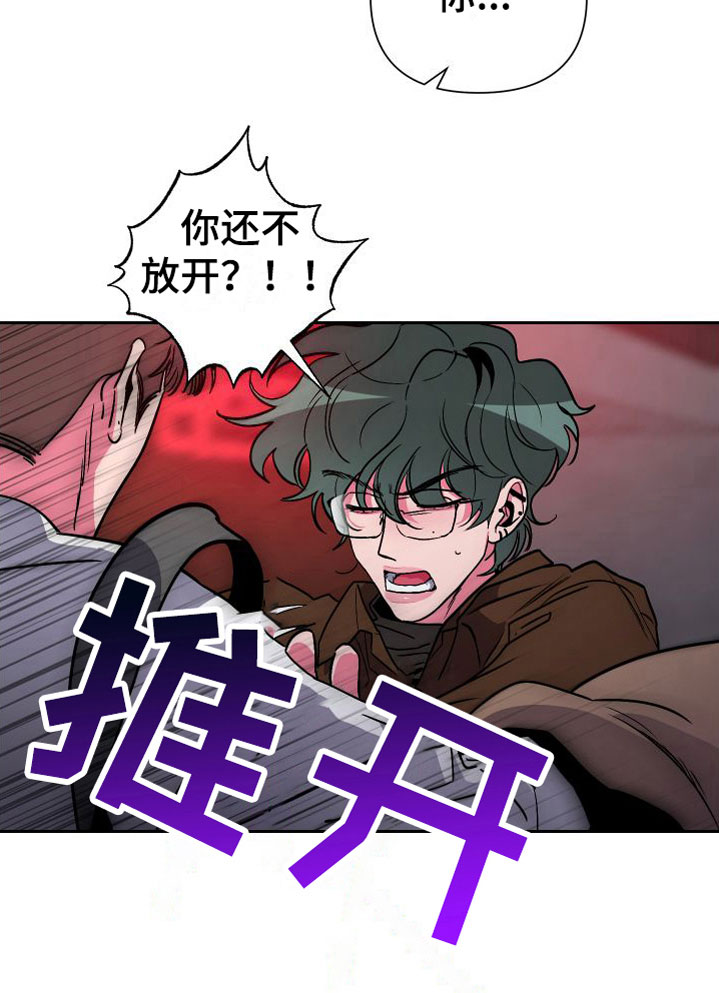 柔道男女混合漫画,第11章：意外纠缠2图