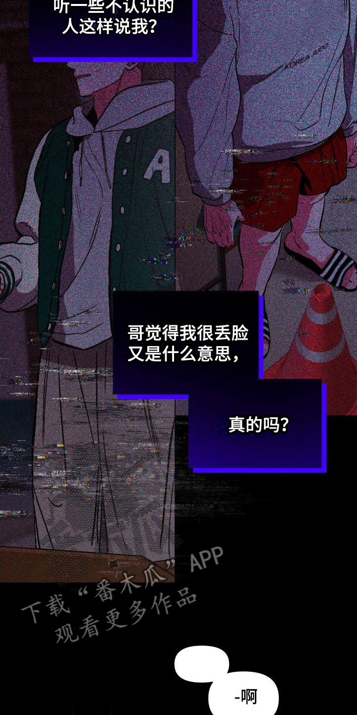 男友柔道漫画,第5章：这种时候2图