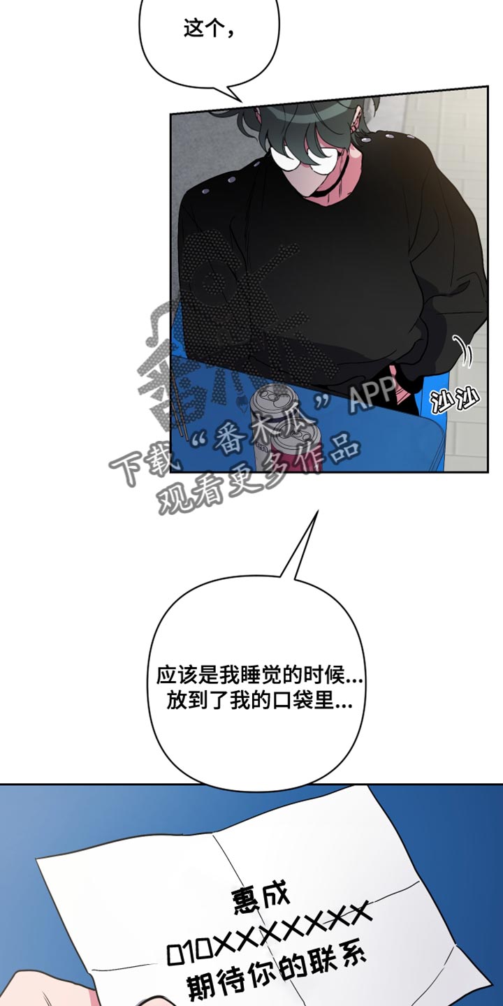 柔道男友免费阅读全文漫画,第18章：不是我能控制的！2图