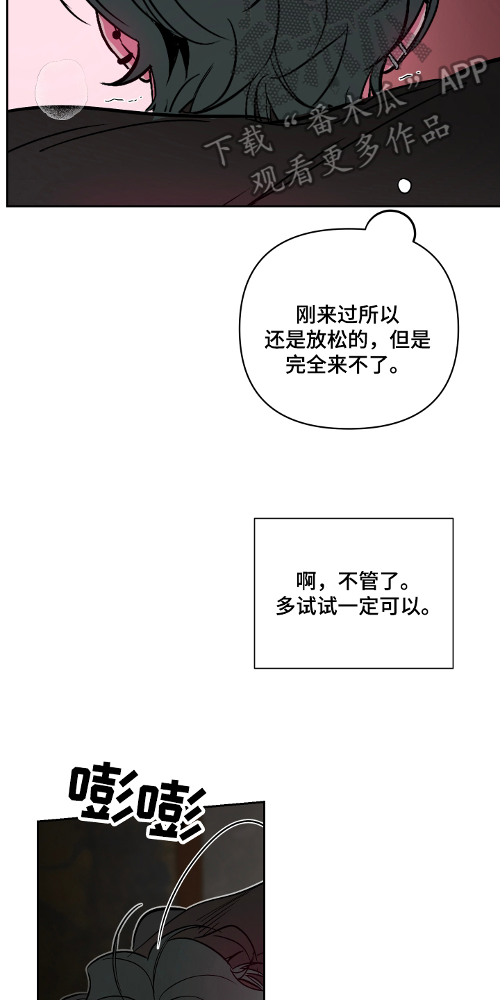 柔道男子比赛漫画,第16章：我来准备1图