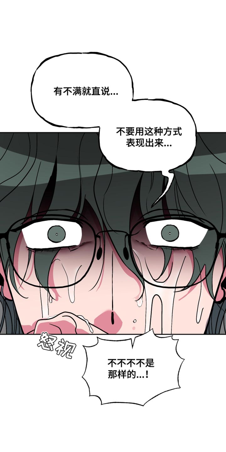 柔道男友漫画,第21章：我就想这样1图