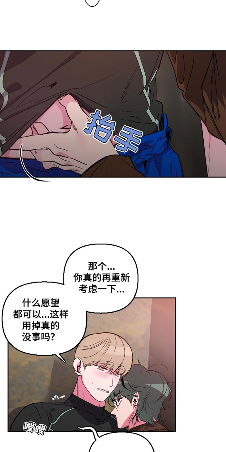 柔道男孩漫画,第13章：我不讨厌2图