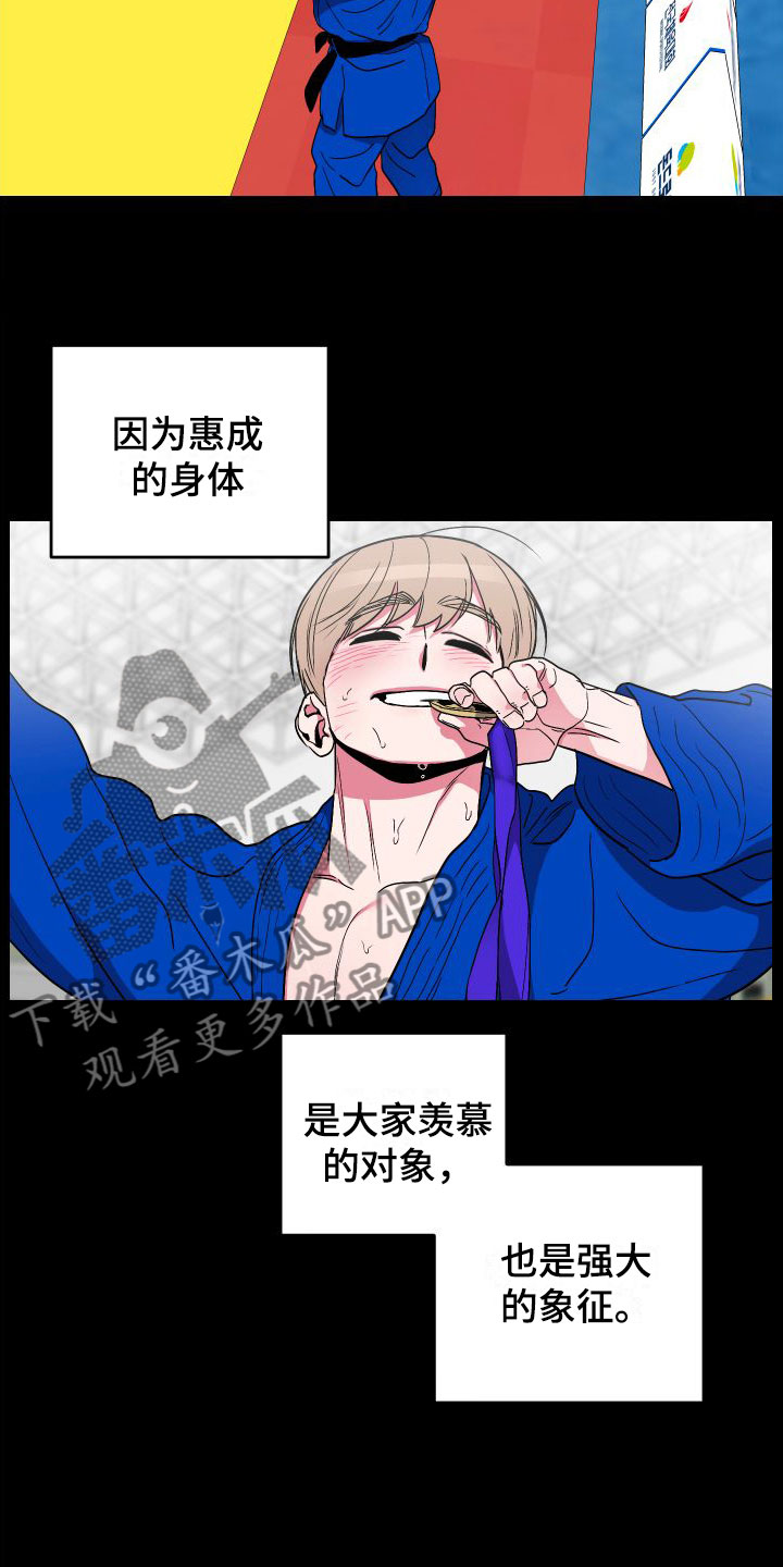 柔道男子比赛视频漫画,第5章：这种时候2图