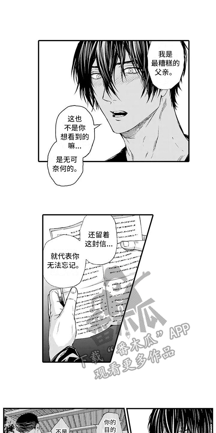 乘法是几年级开始学的漫画,第17章：面对现实1图