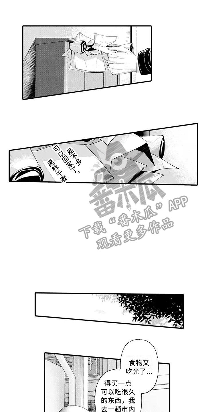 乘法是几年级漫画,第13章：找上门2图