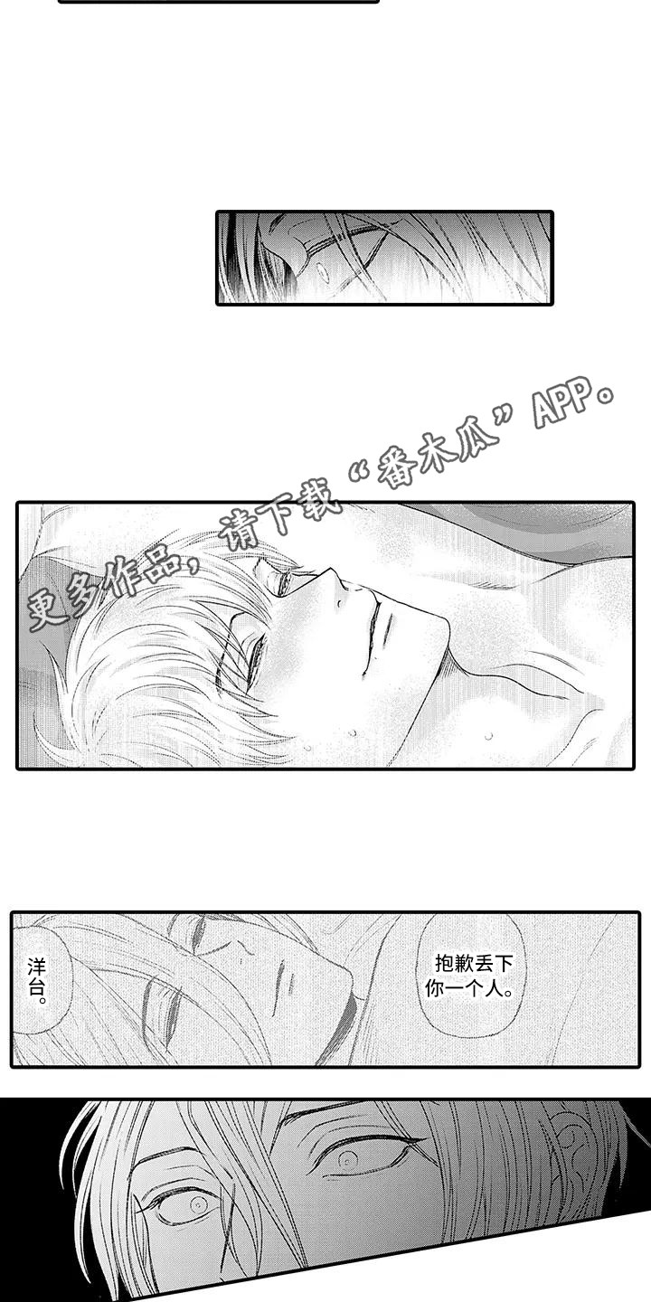 惩戒室里规矩漫画,第7章：熟悉的感觉1图