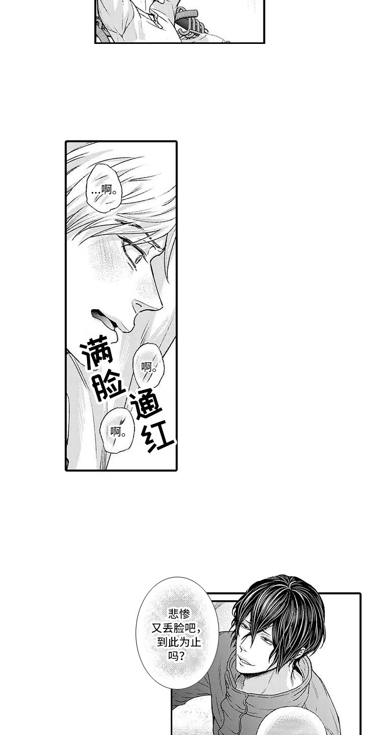 乘法是几年级漫画,第5章：语音留言2图