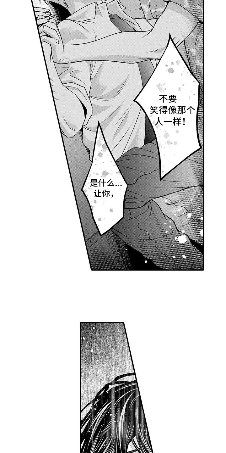 惩戒室里规矩漫画,第9章：说服1图