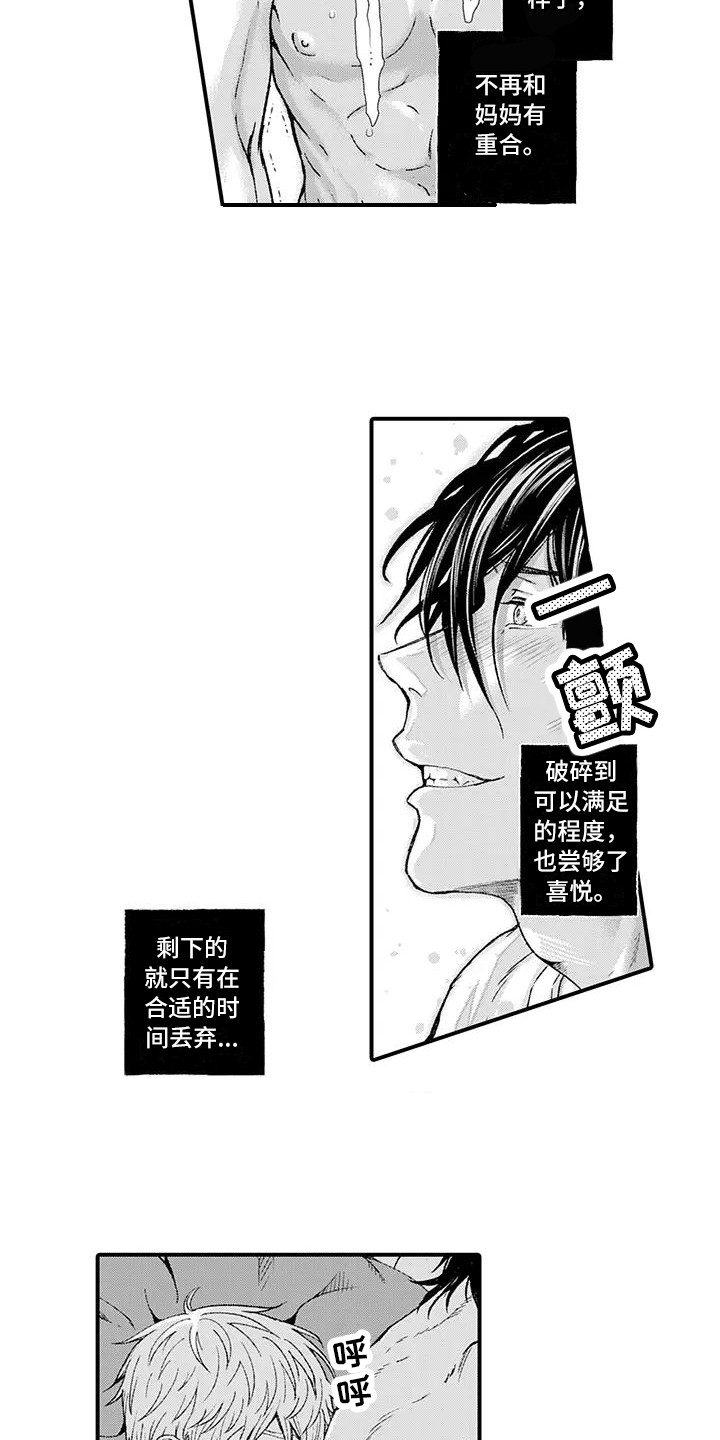 乘法是几年级漫画,第12章：踌躇2图