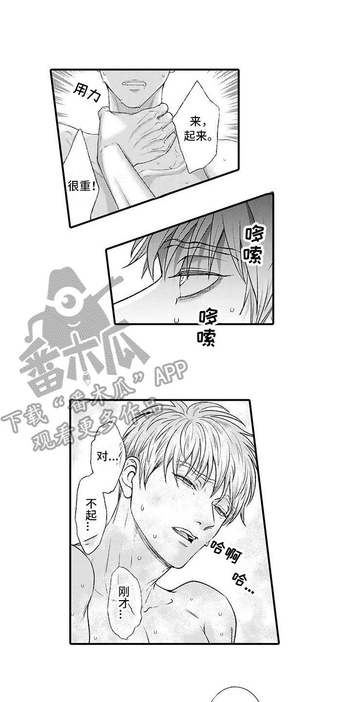 惩罚 — write.as漫画,第11章：微笑1图