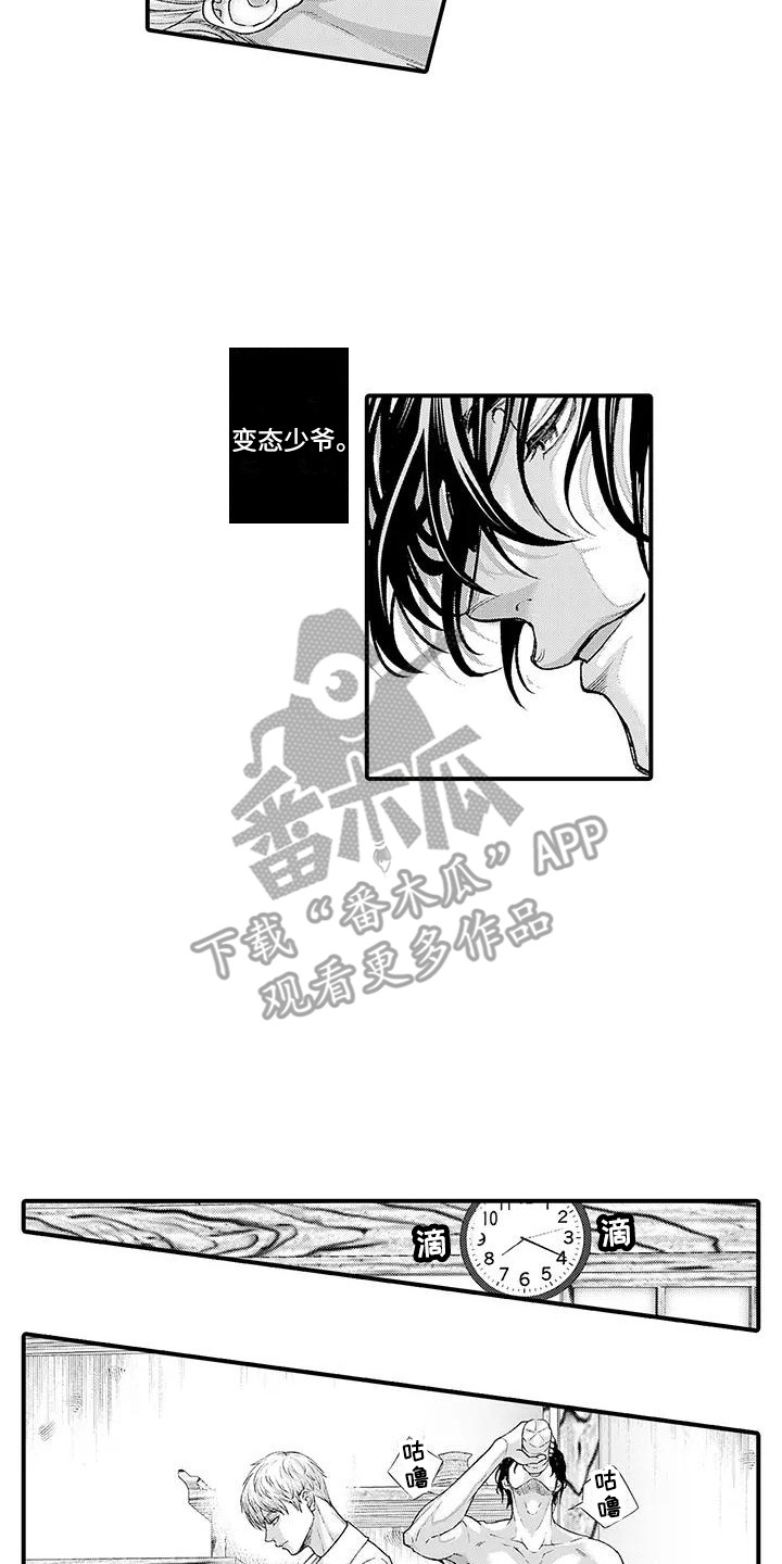 乘法是几年级漫画,第11章：微笑1图