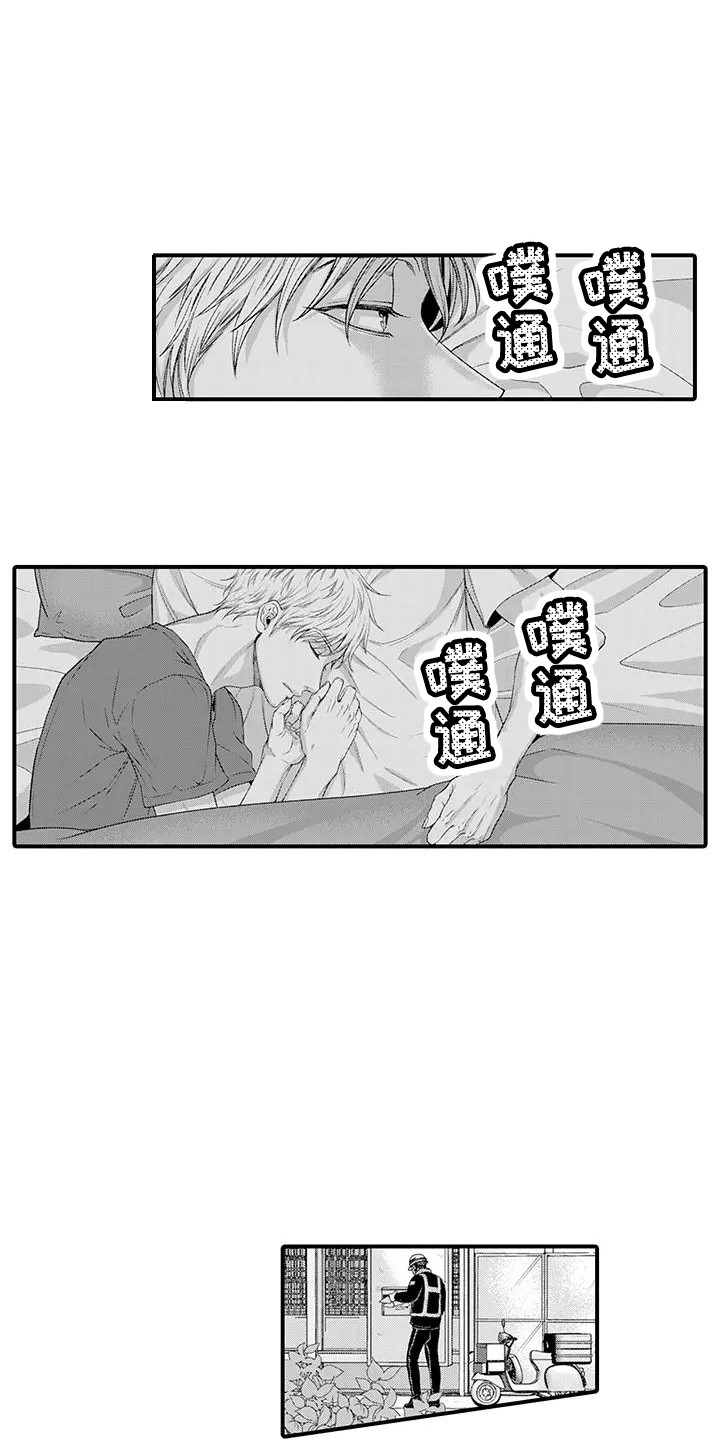 乘法是几年级漫画,第13章：找上门1图