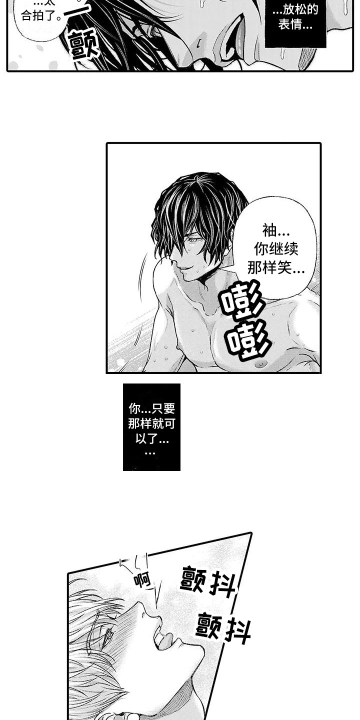 惩罚 — write.as漫画,第11章：微笑2图