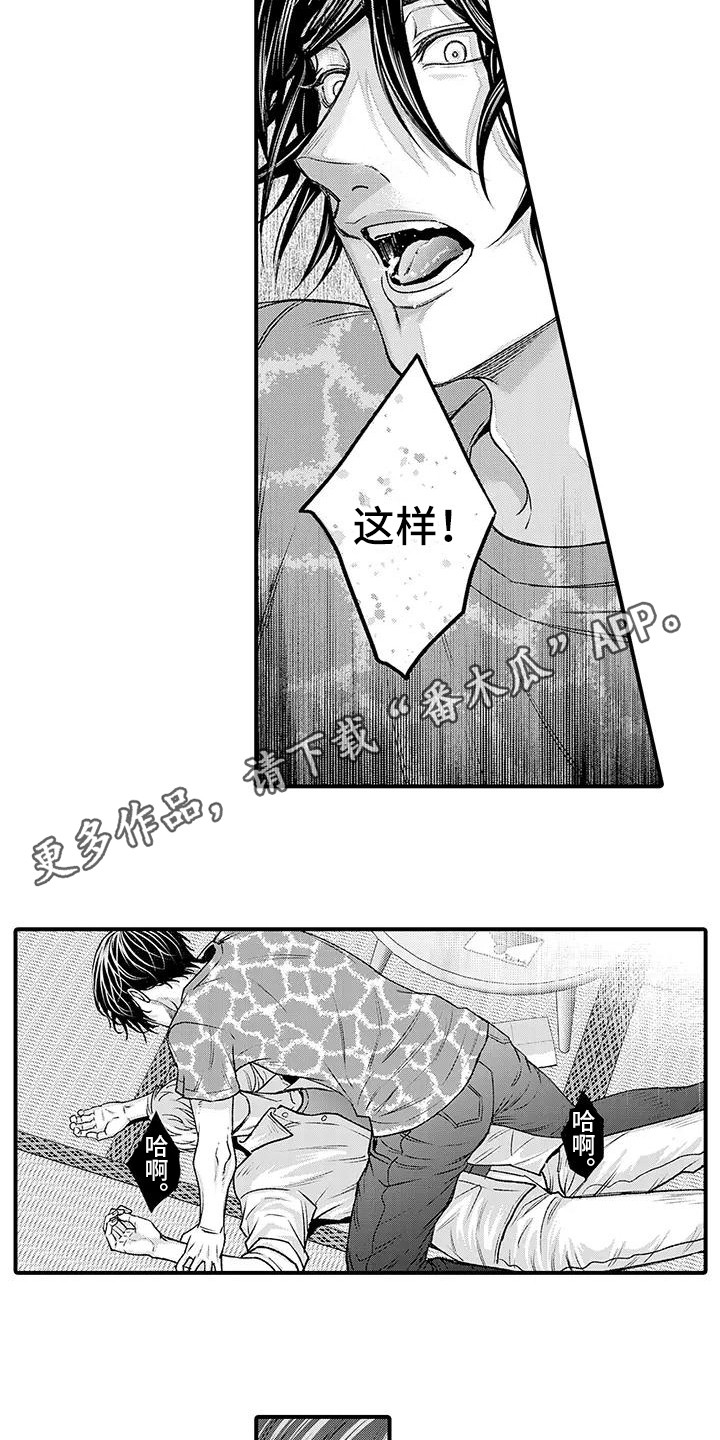 惩戒室里规矩漫画,第9章：说服2图