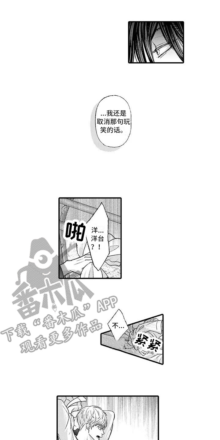 乘法是几年级漫画,第5章：语音留言1图