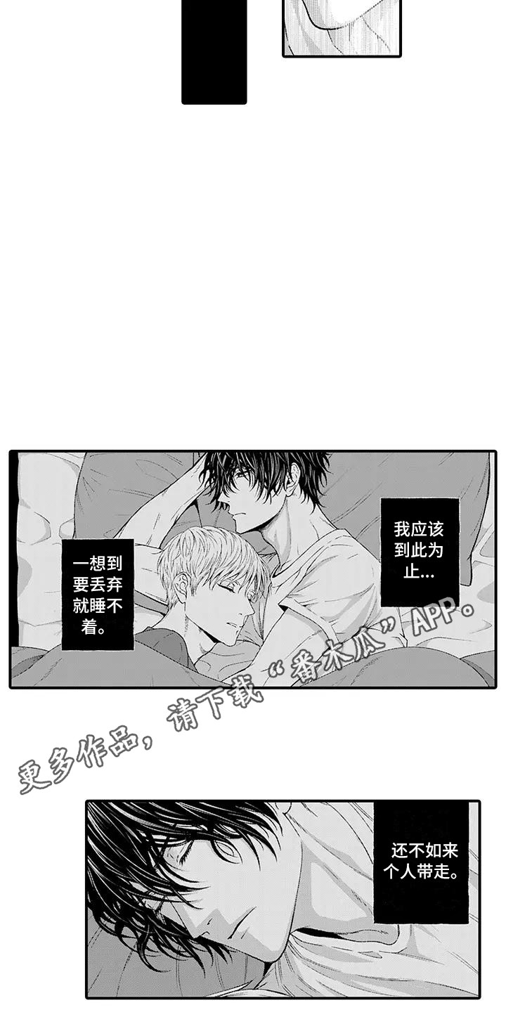 惩罚 — write.as漫画,第13章：找上门2图