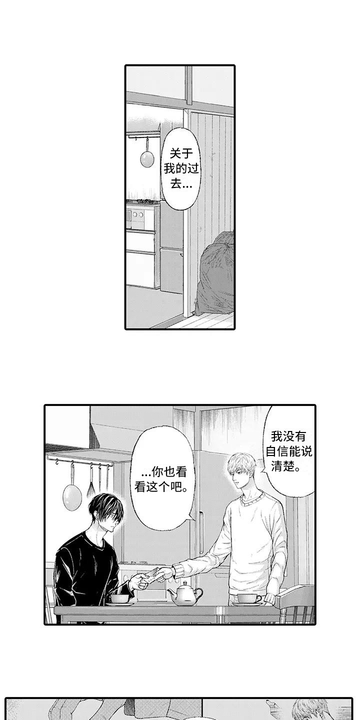 惩戒室里规矩漫画,第16章：事情起因1图