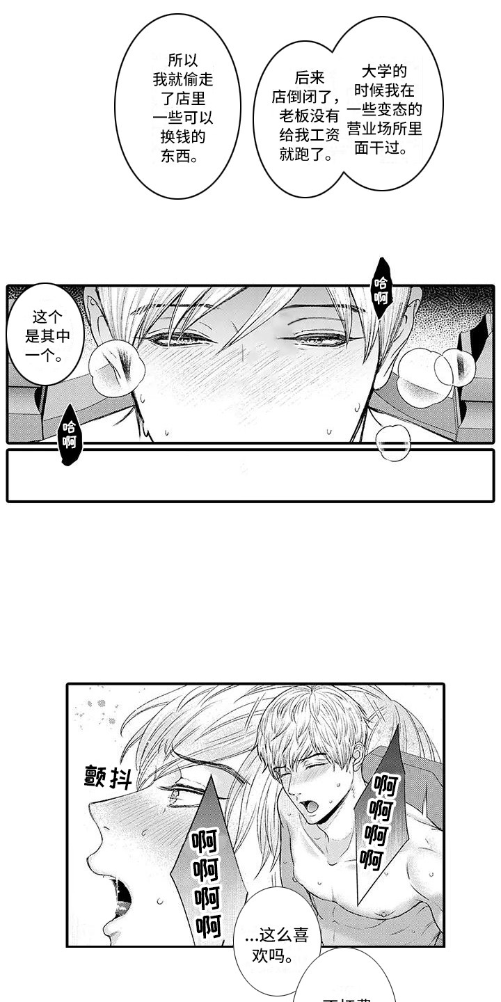 惩戒室里规矩漫画,第6章：监狱2图