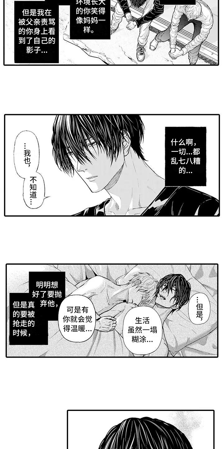 惩戒室里规矩漫画,第15章：倾诉1图