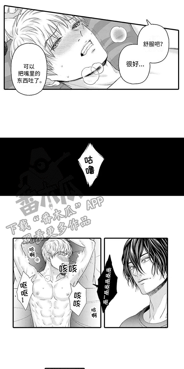 惩罚 — write.as漫画,第7章：熟悉的感觉1图