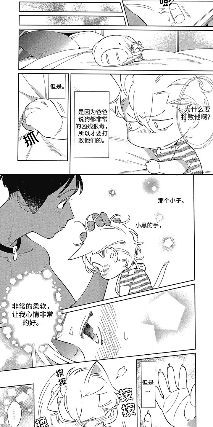 猫狗一家亲漫画免费下拉式漫画,第3章：更好的东西2图