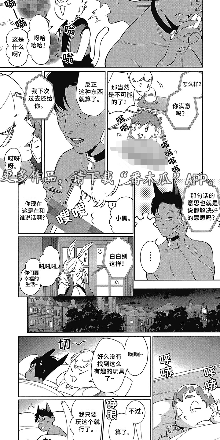 猫狗一家亲简笔画漫画,第15章：【番外】礼物盒2图