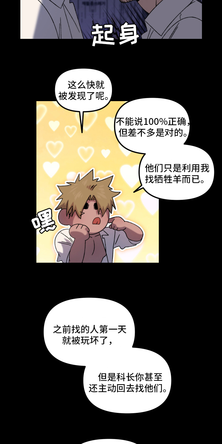 爱意喷泉漫画,第17章：小巷里的喷泉人：沉沦（完）2图