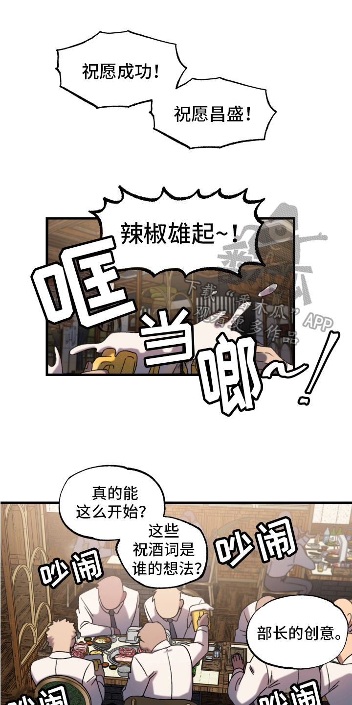 爱意喷泉漫画,第10章：小巷里的喷泉人：都市传说2图