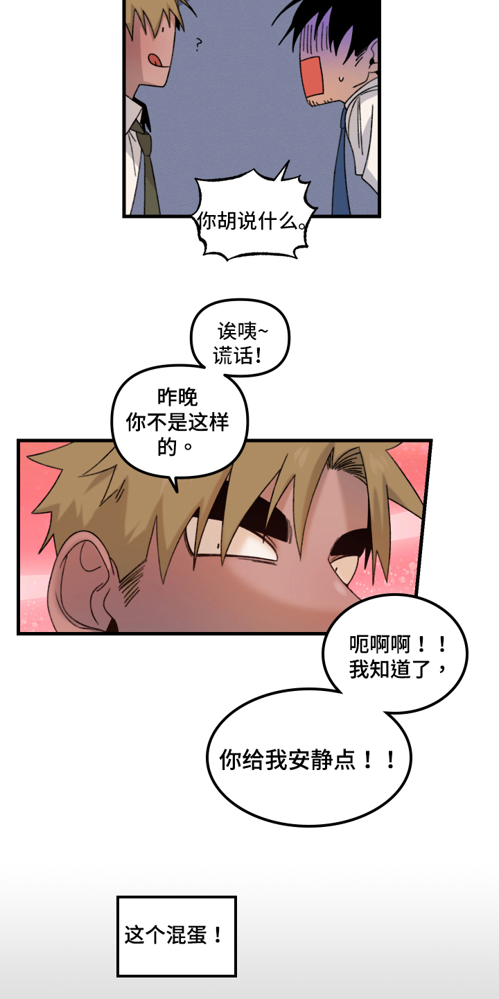 爱意喷泉漫画,第16章：小巷里的喷泉人：疑点1图