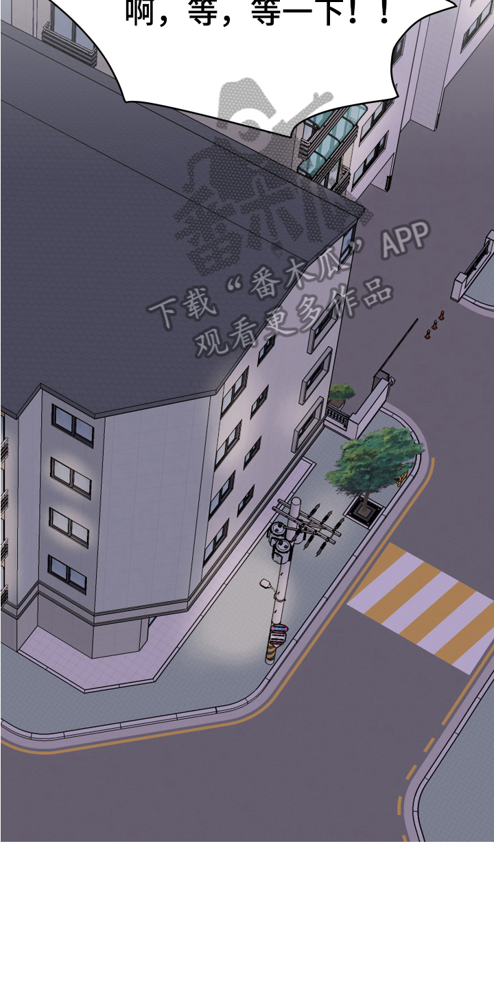 爱意喷泉漫画,第26章：垃圾桶里的垃圾：联谊会1图
