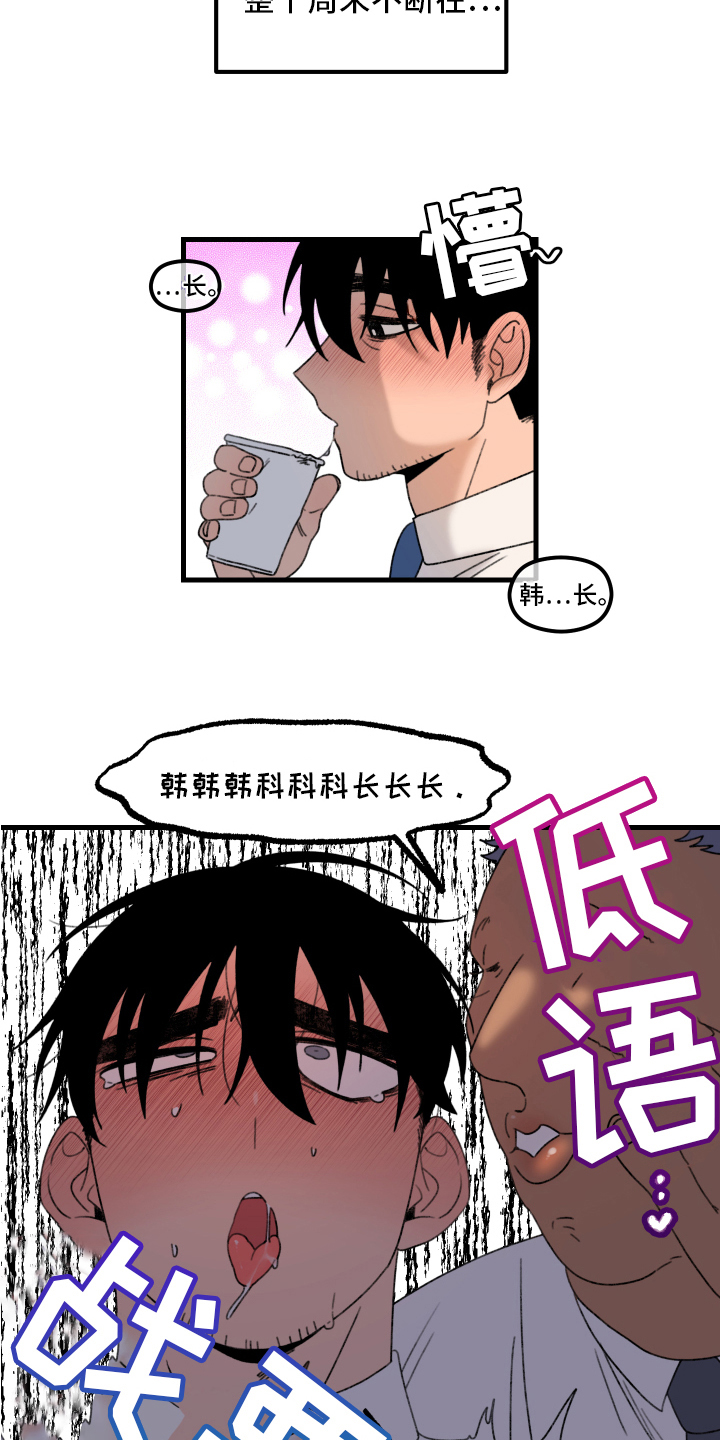 爱意喷泉漫画,第12章：小巷里的喷泉人：后遗症1图
