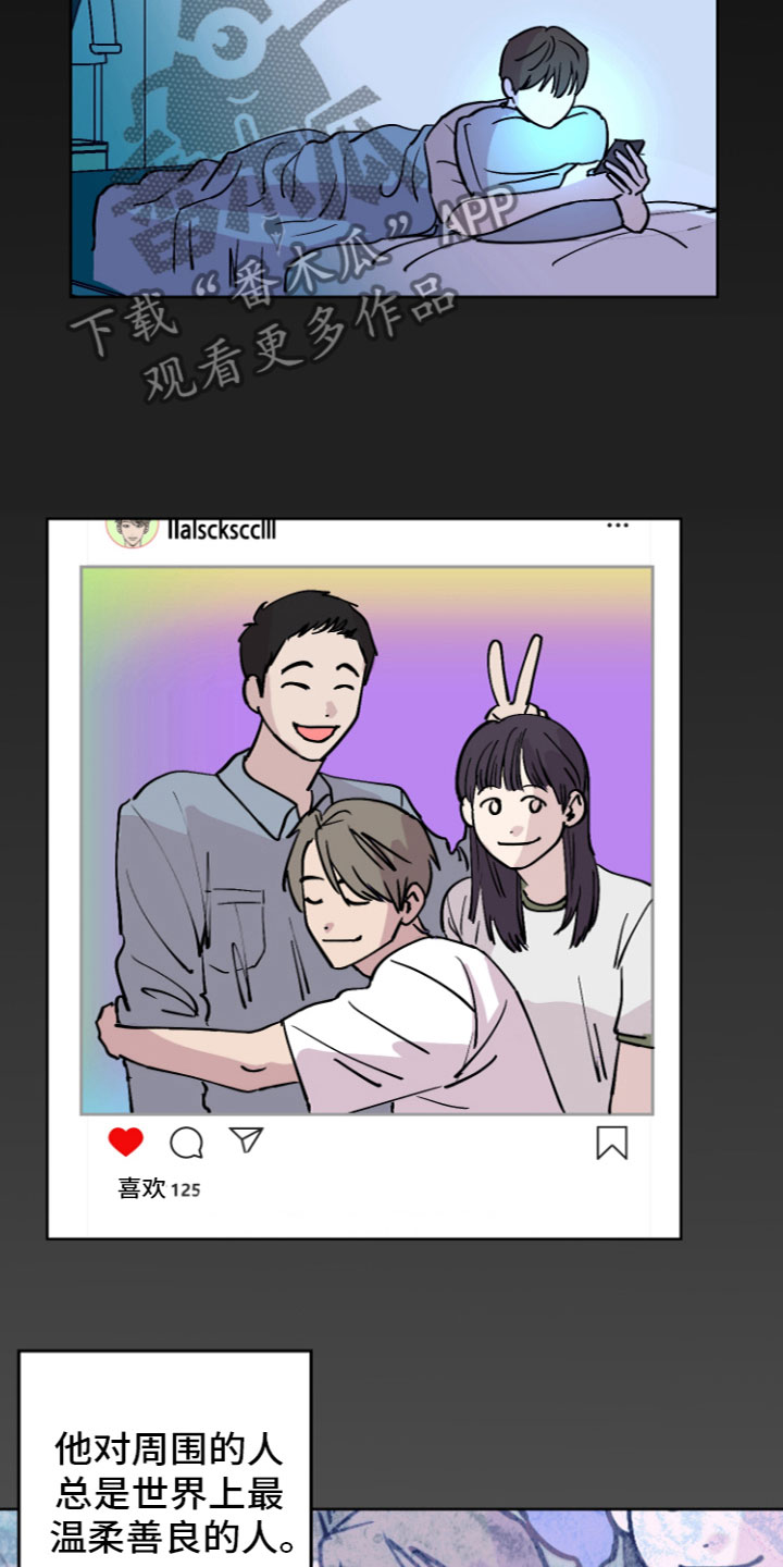 爱意喷泉漫画,第4章：爱情喷泉2图