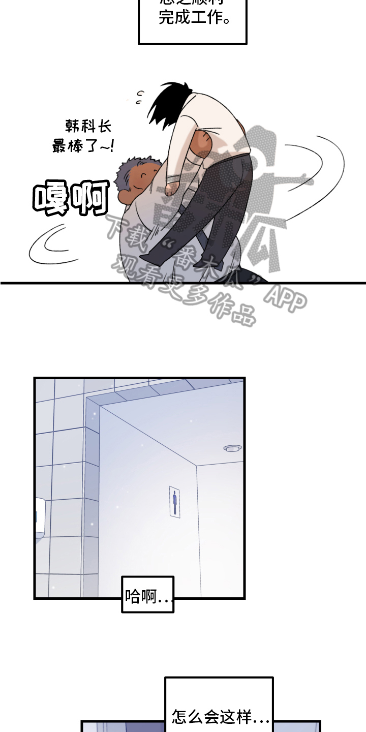 爱意喷泉漫画,第13章：小巷里的喷泉人：思考2图