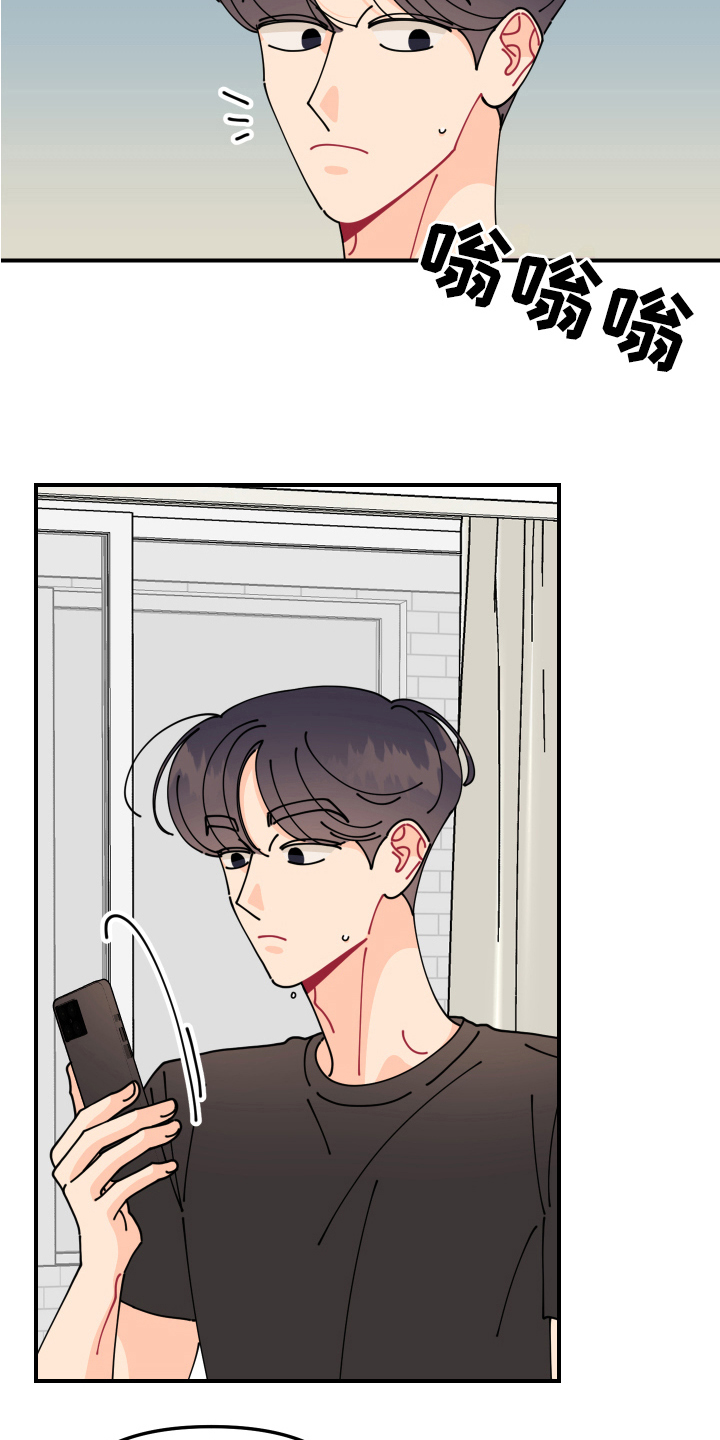 爱意燎原漫画,第26章：垃圾桶里的垃圾：联谊会2图