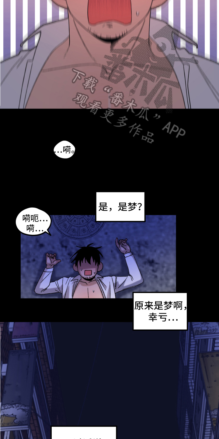 爱意喷泉漫画,第16章：小巷里的喷泉人：疑点1图
