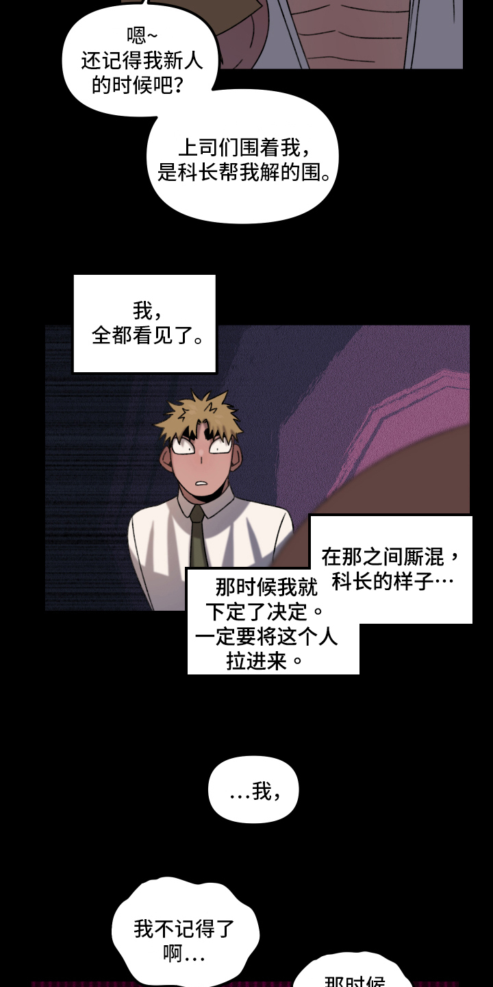 爱意喷泉漫画,第17章：小巷里的喷泉人：沉沦（完）2图