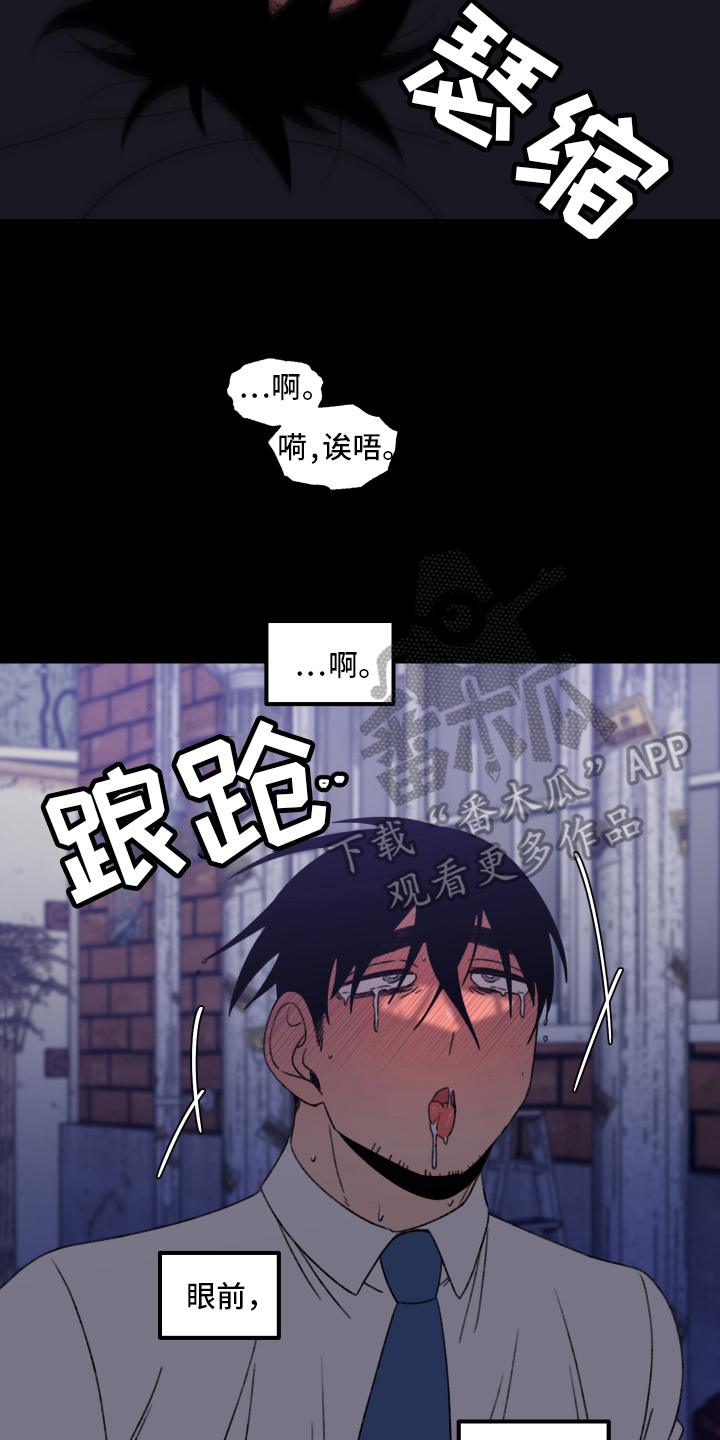 爱意喷泉漫画,第12章：小巷里的喷泉人：后遗症2图