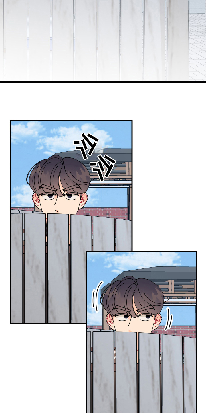 爱意喷泉漫画,第23章：垃圾桶里的垃圾：名字2图